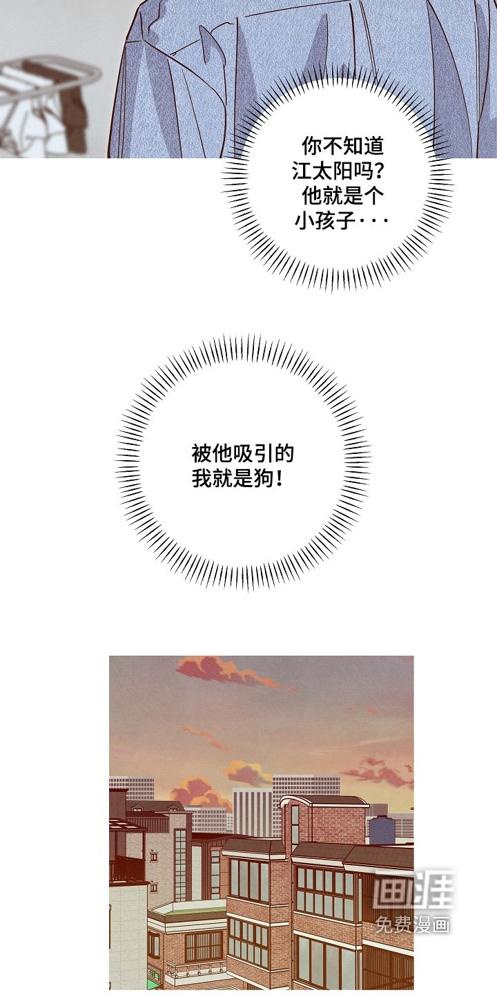 第33章：你是同志