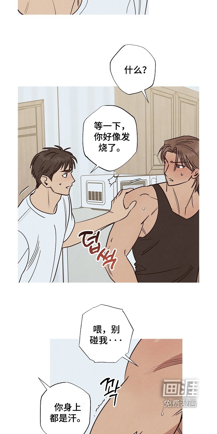 第33章：你是同志