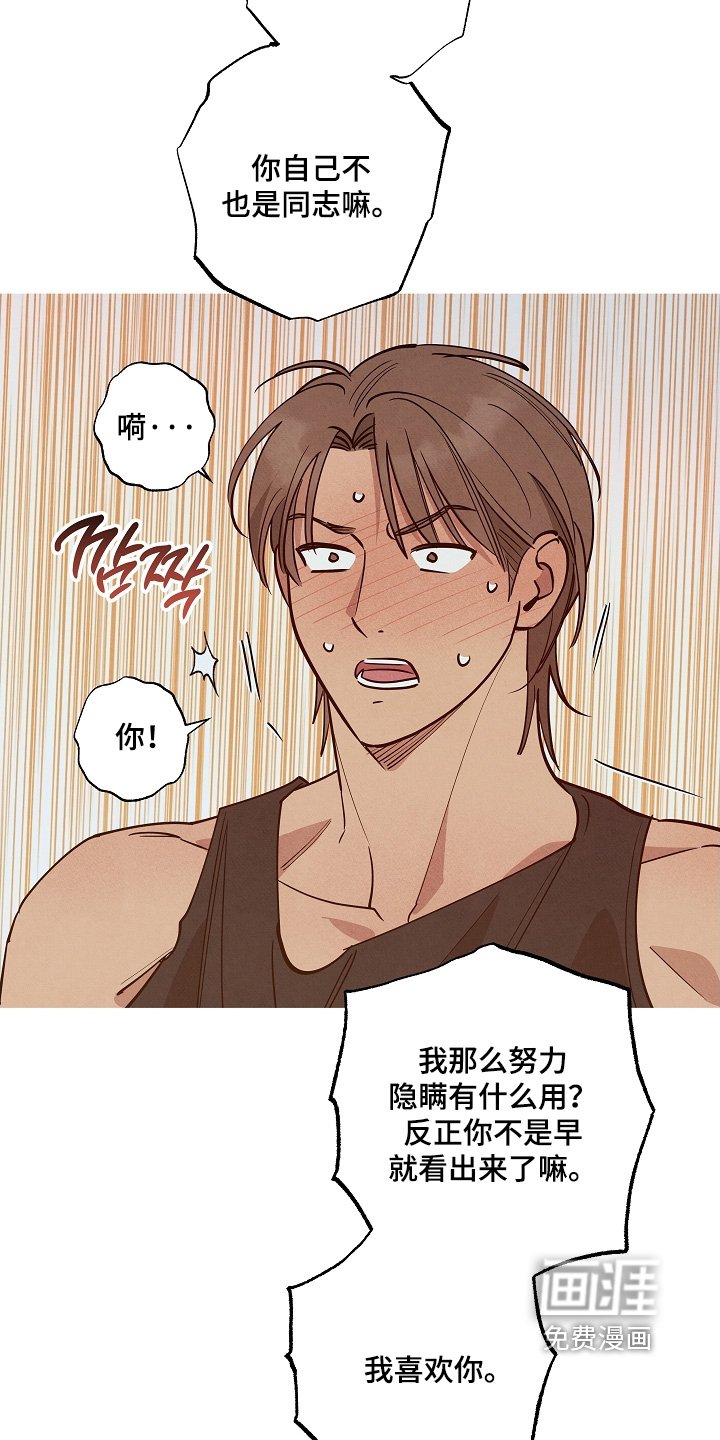 第33章：你是同志