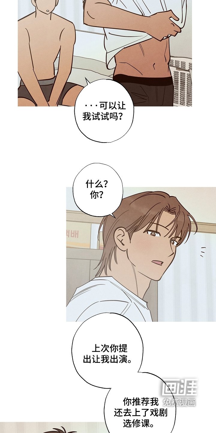 第34章：先试试吧