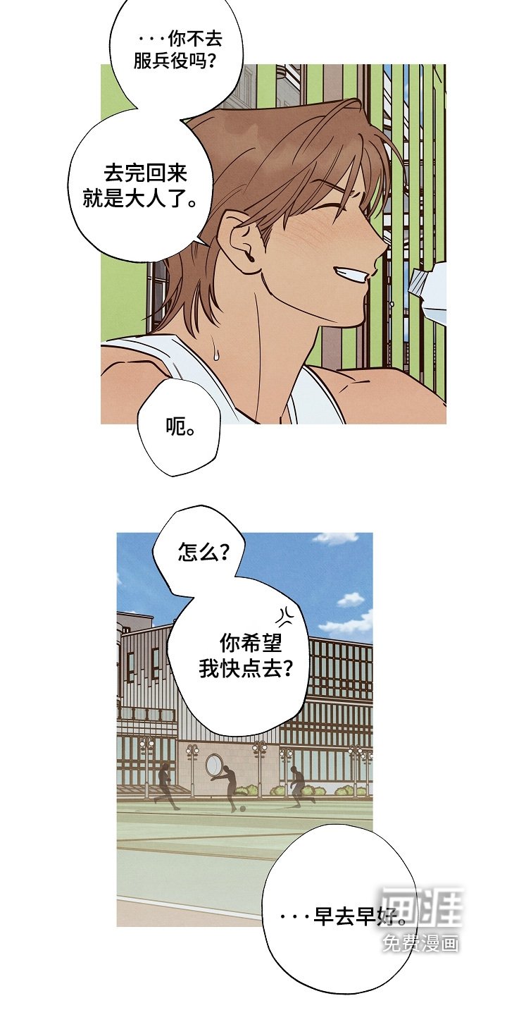 第36章：一封信