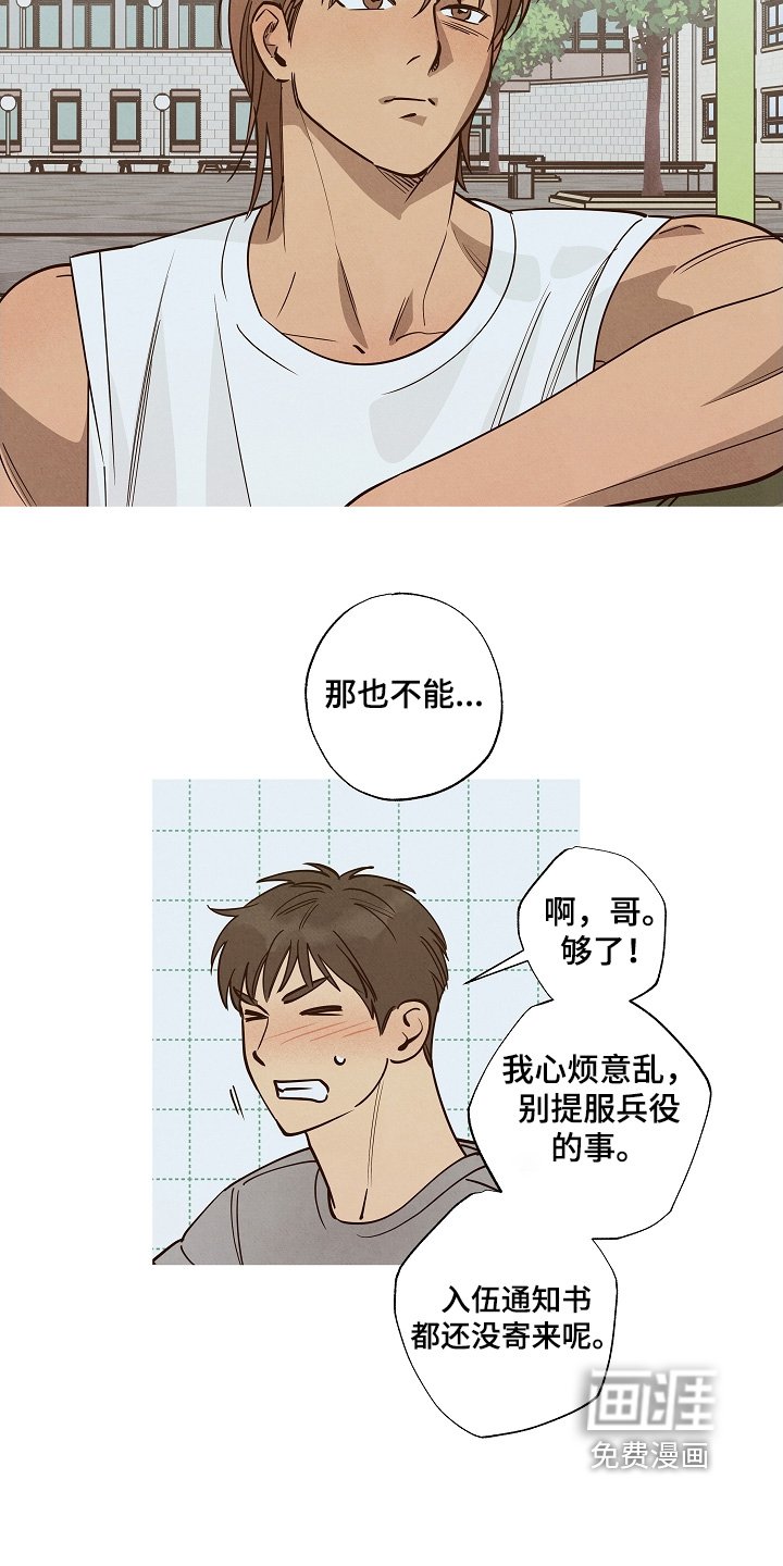 第36章：一封信