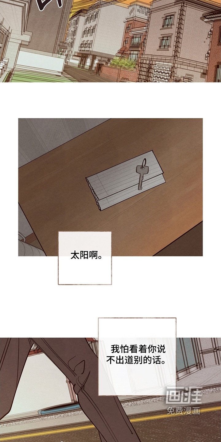 第36章：一封信