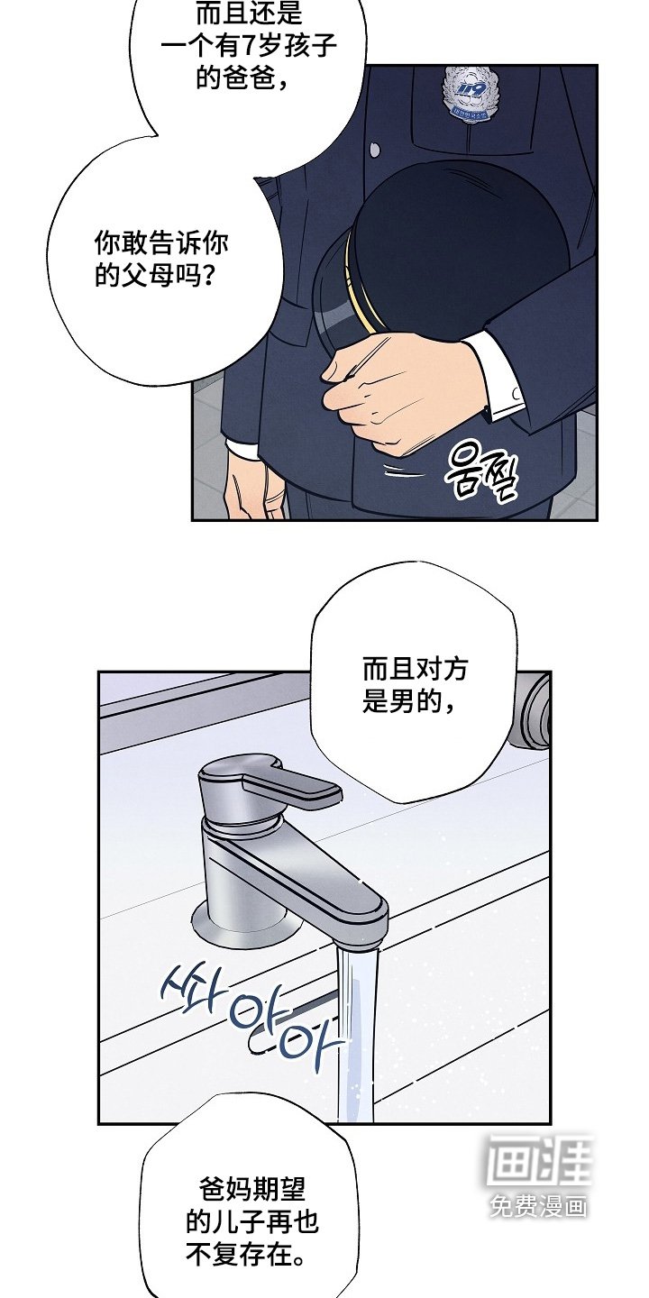 第37章：和我在一起嘛