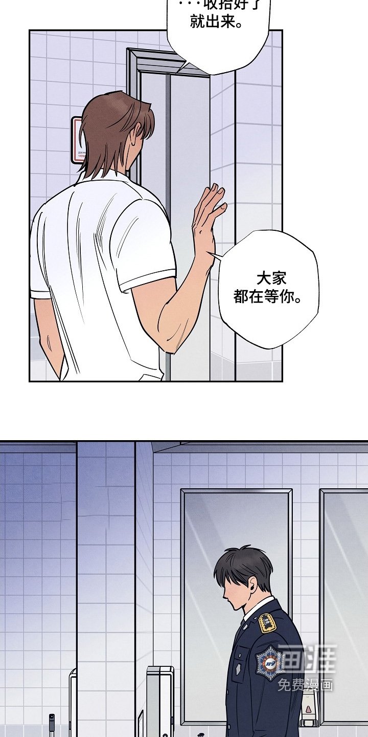 第37章：和我在一起嘛