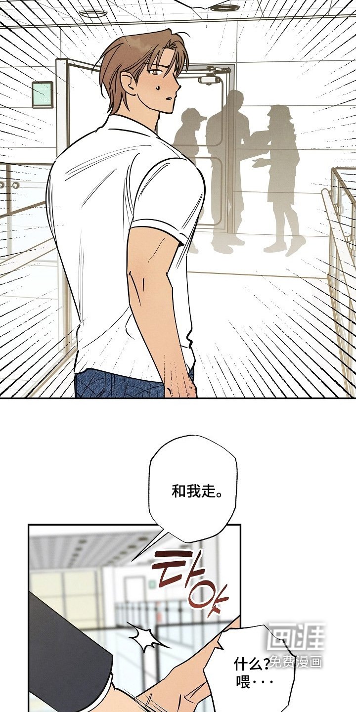 第37章：和我在一起嘛
