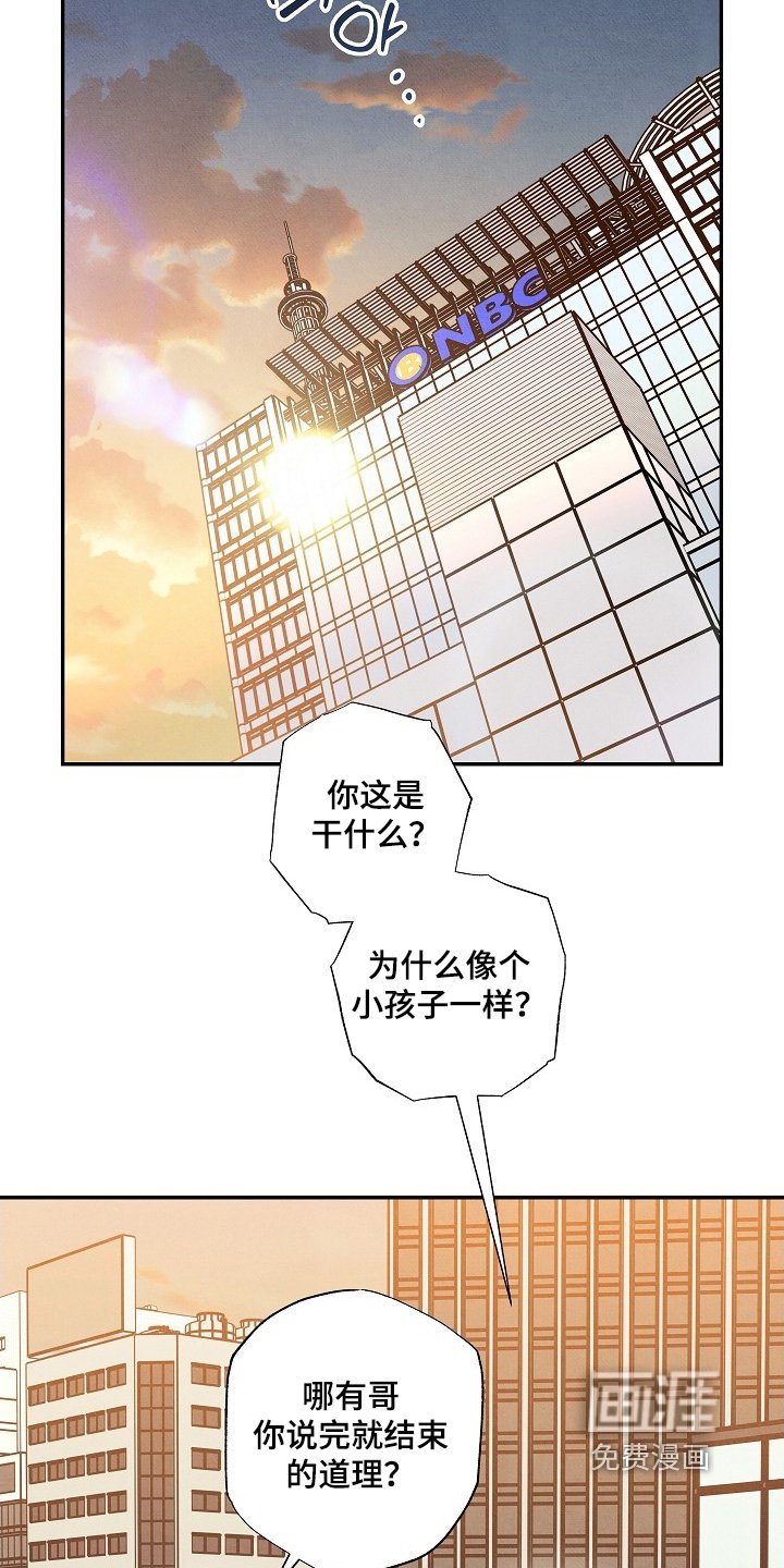 第37章：和我在一起嘛