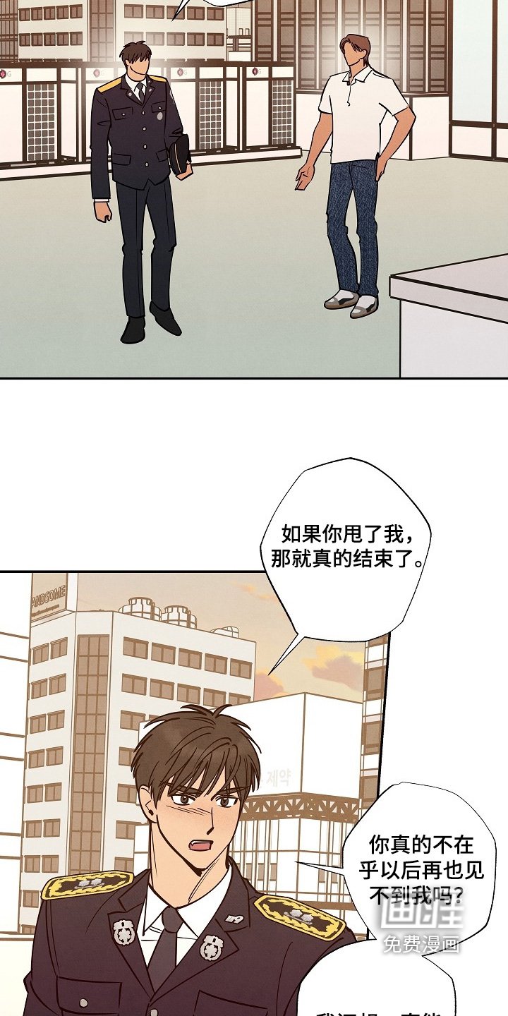 第37章：和我在一起嘛