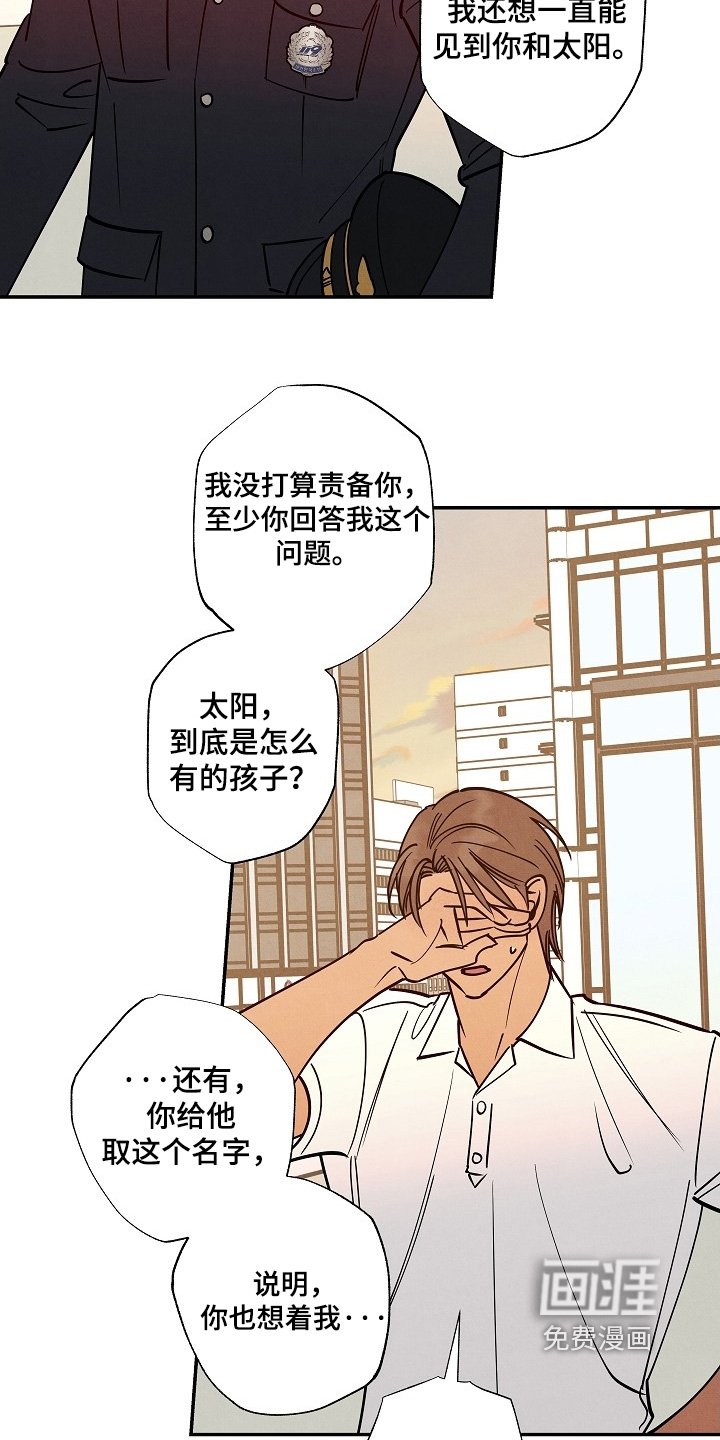 第37章：和我在一起嘛