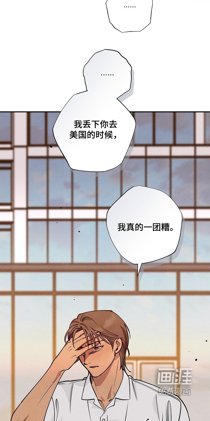 第37章：和我在一起嘛