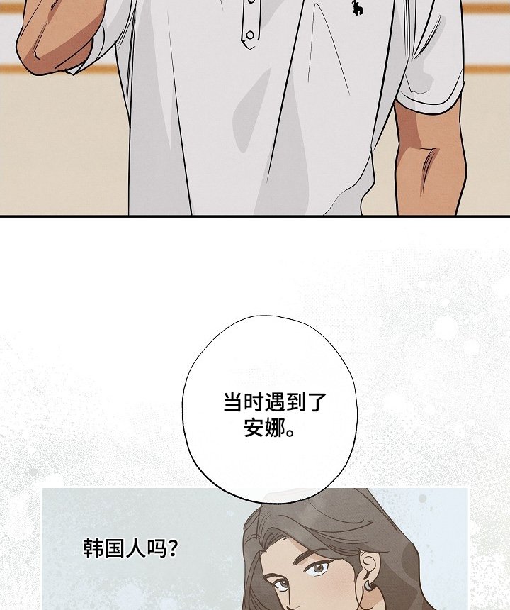 第37章：和我在一起嘛