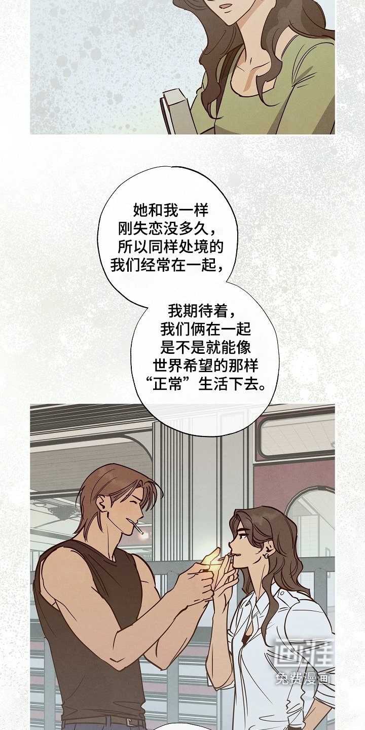 第37章：和我在一起嘛