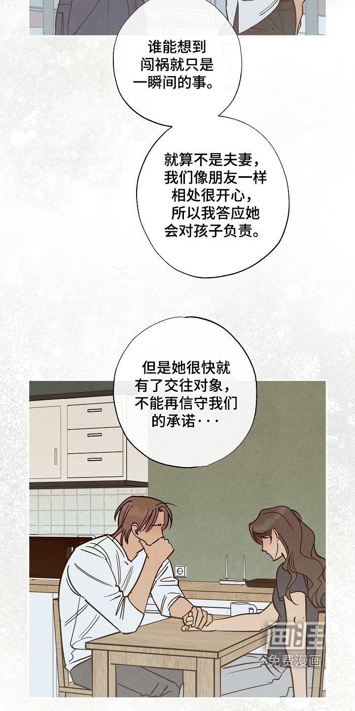 第37章：和我在一起嘛