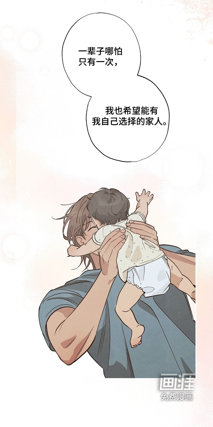 第37章：和我在一起嘛