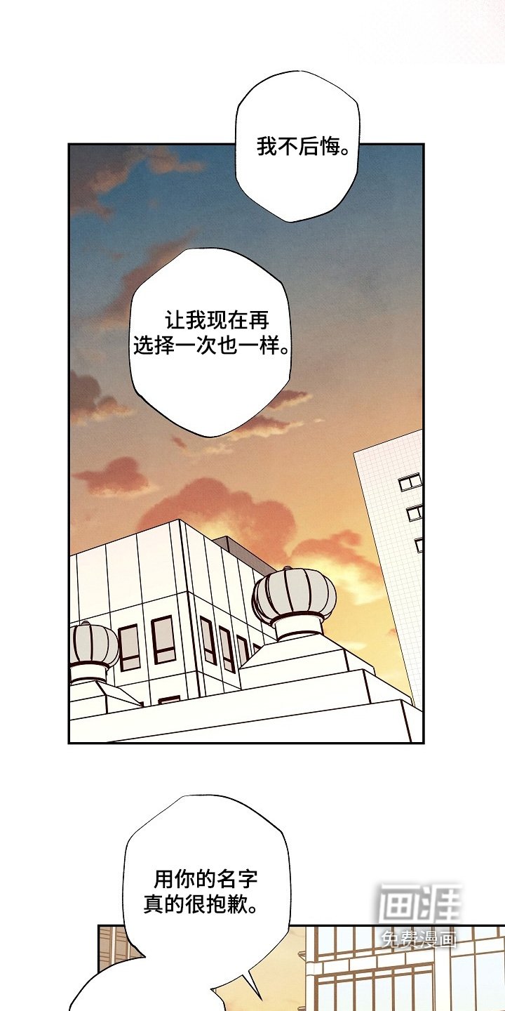 第37章：和我在一起嘛