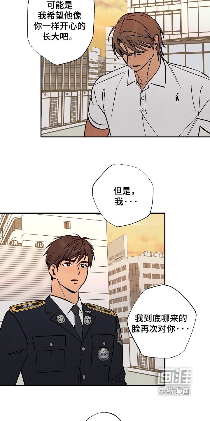 第37章：和我在一起嘛
