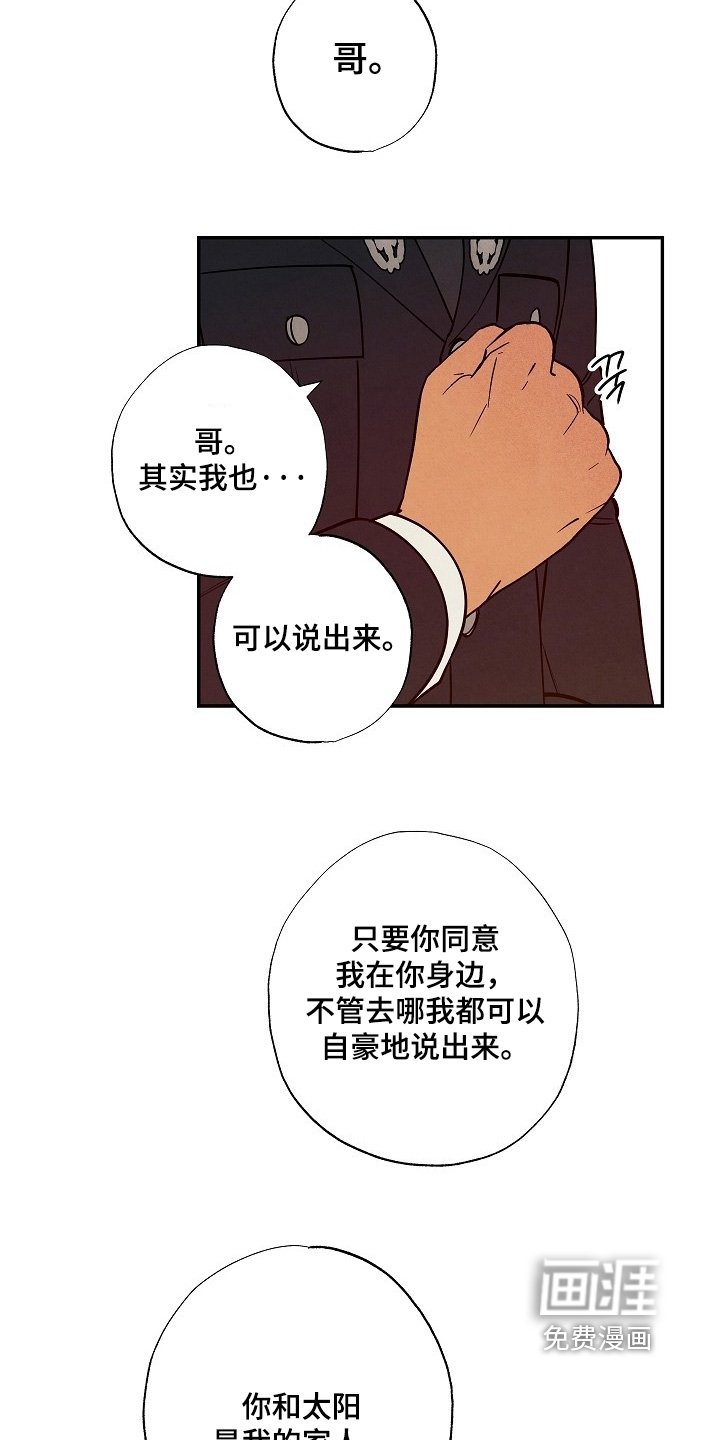 第37章：和我在一起嘛
