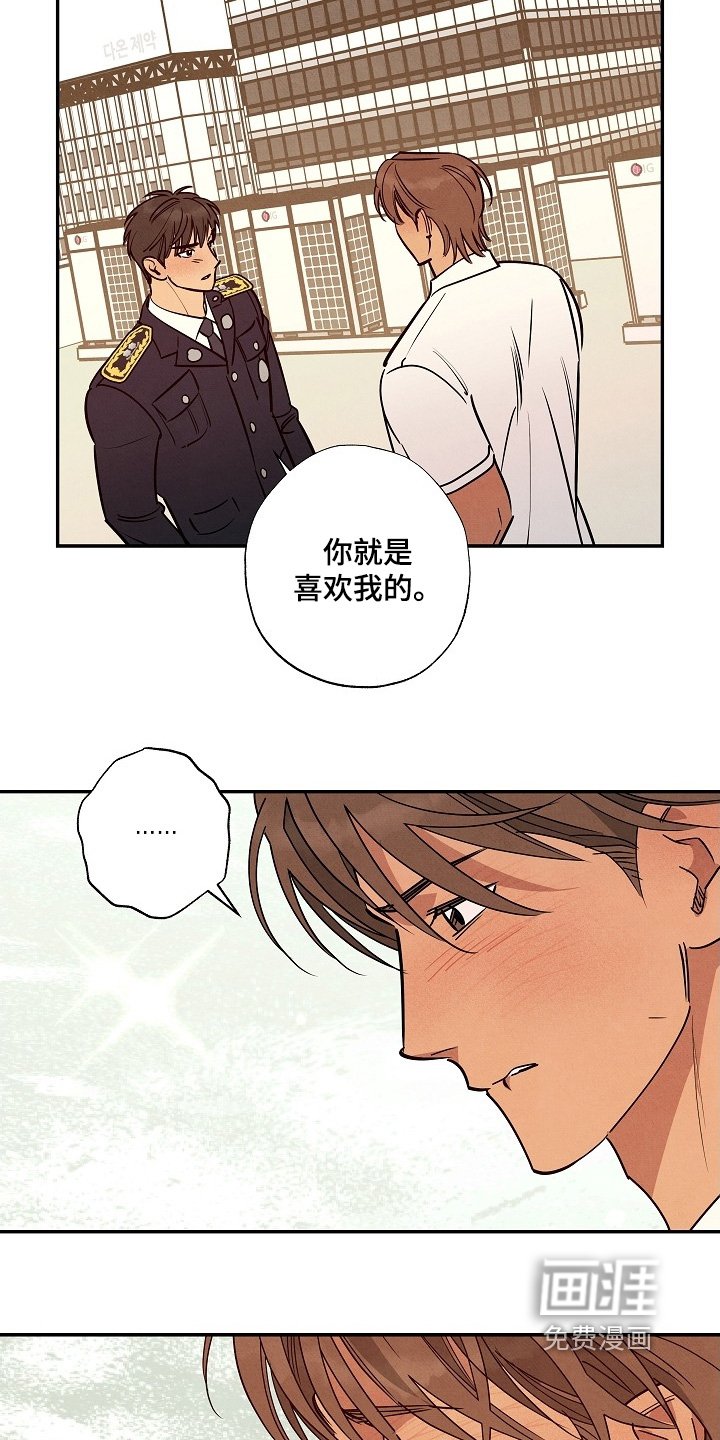 第37章：和我在一起嘛