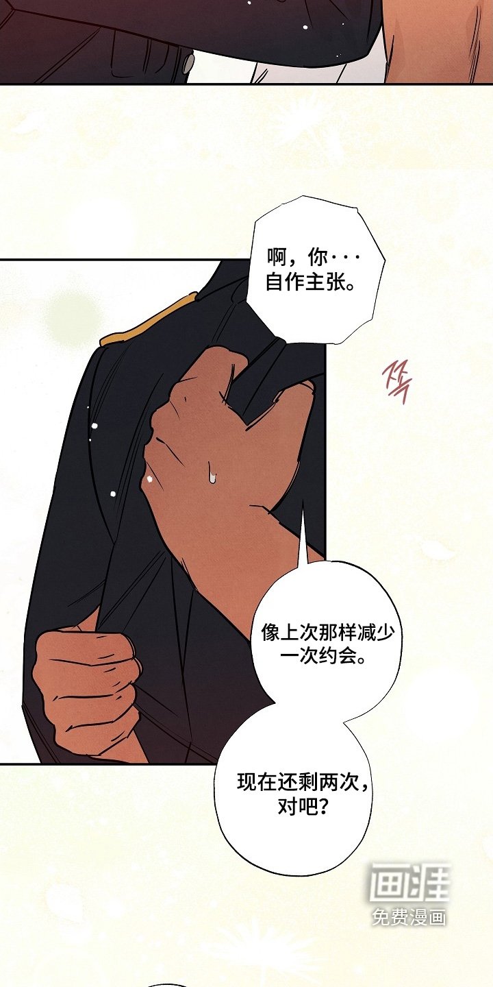 第37章：和我在一起嘛