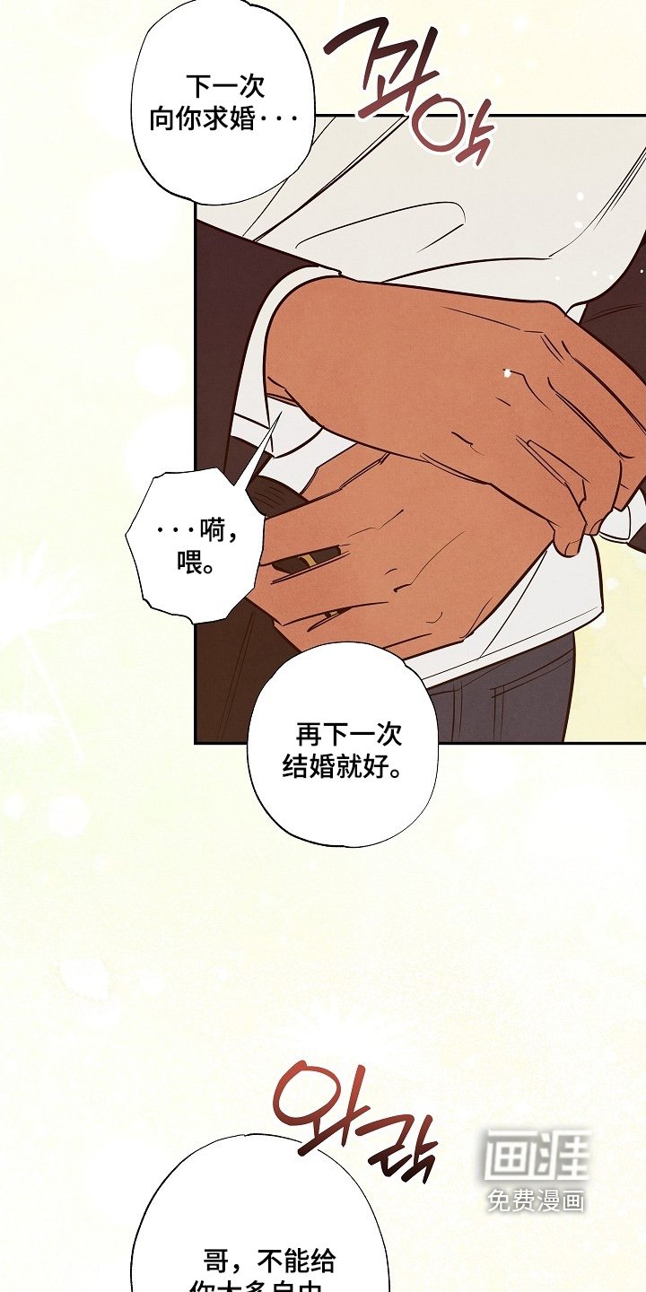 第37章：和我在一起嘛