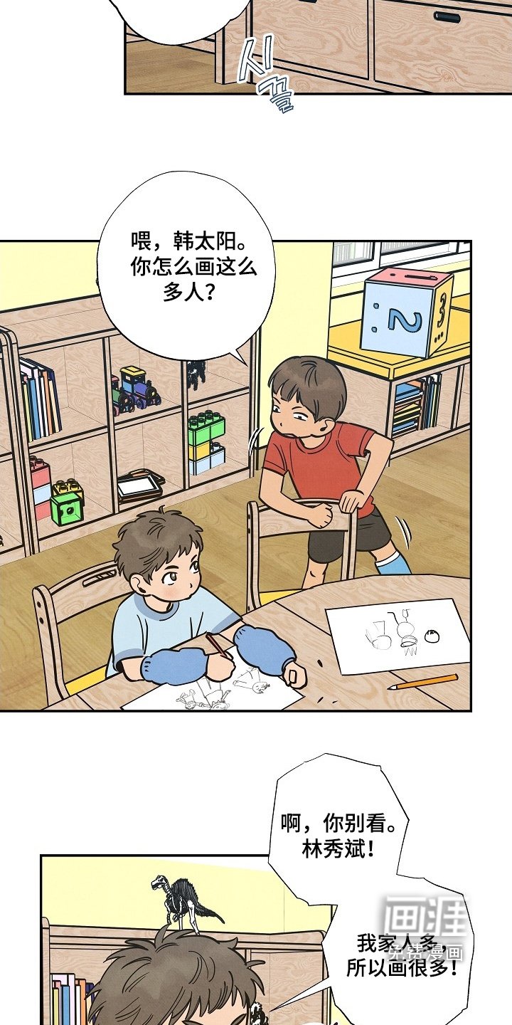 第38章：开始采访