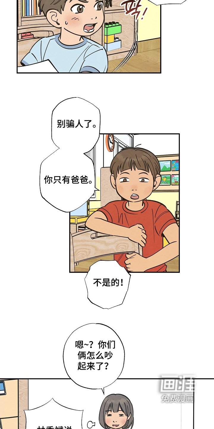 第38章：开始采访