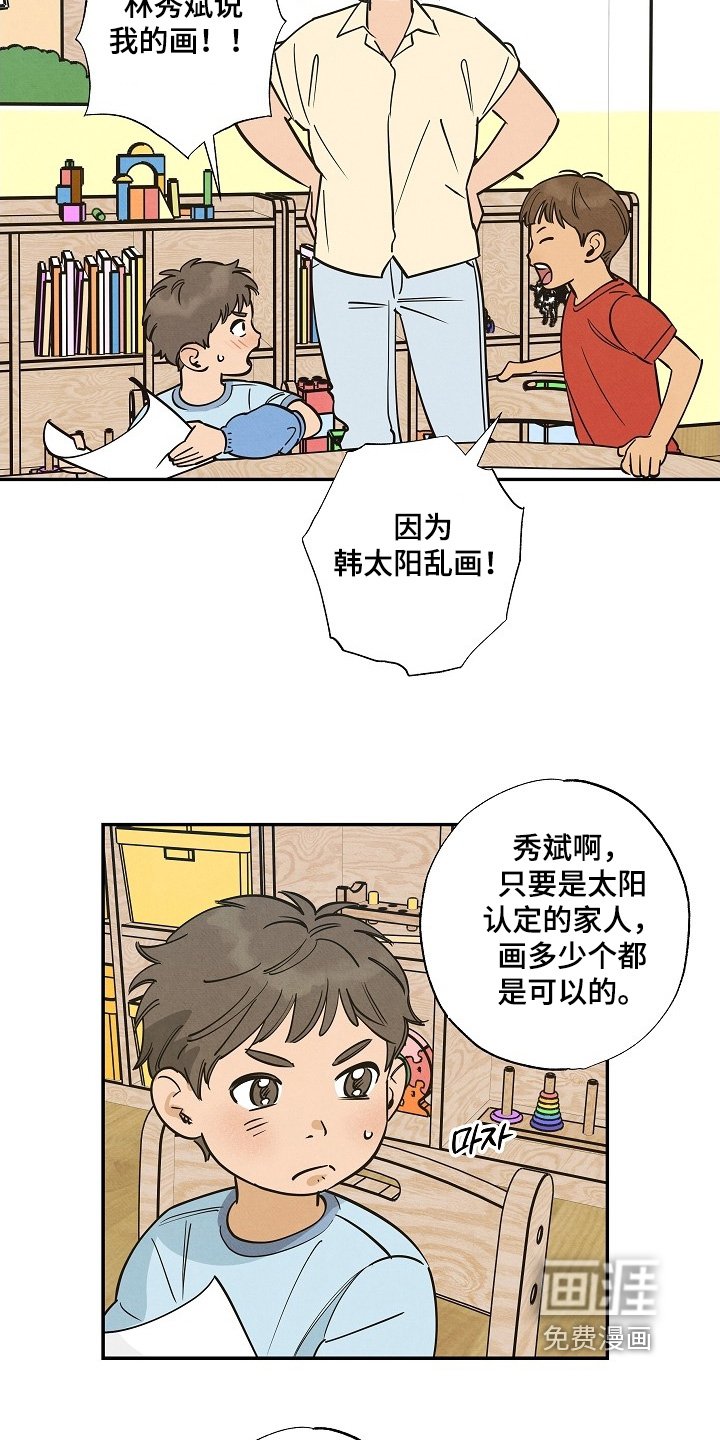 第38章：开始采访