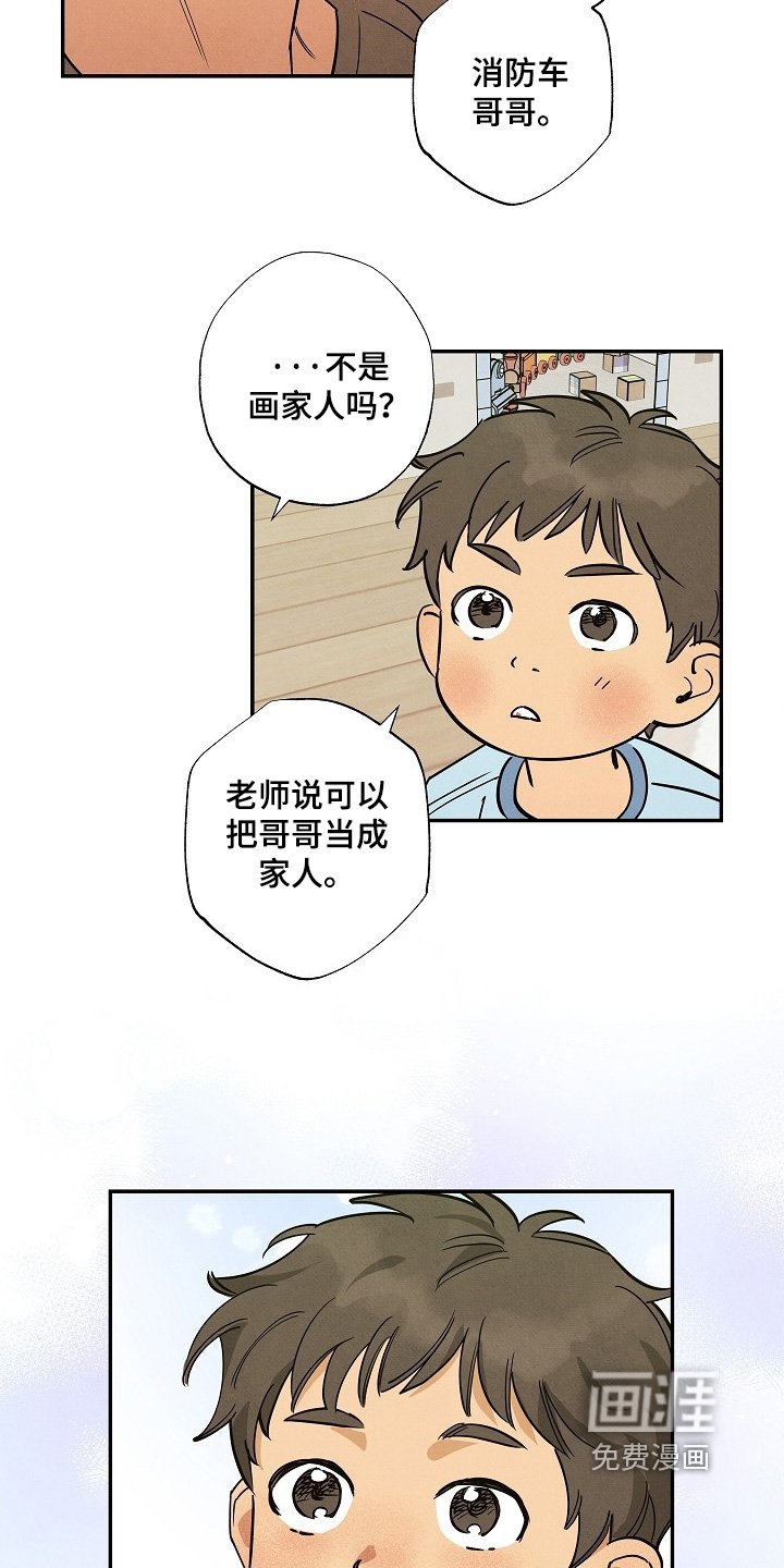 第38章：开始采访