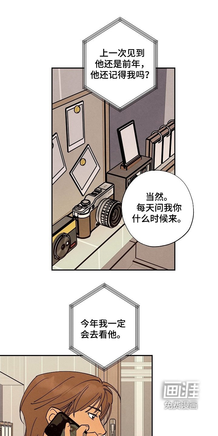 第38章：开始采访