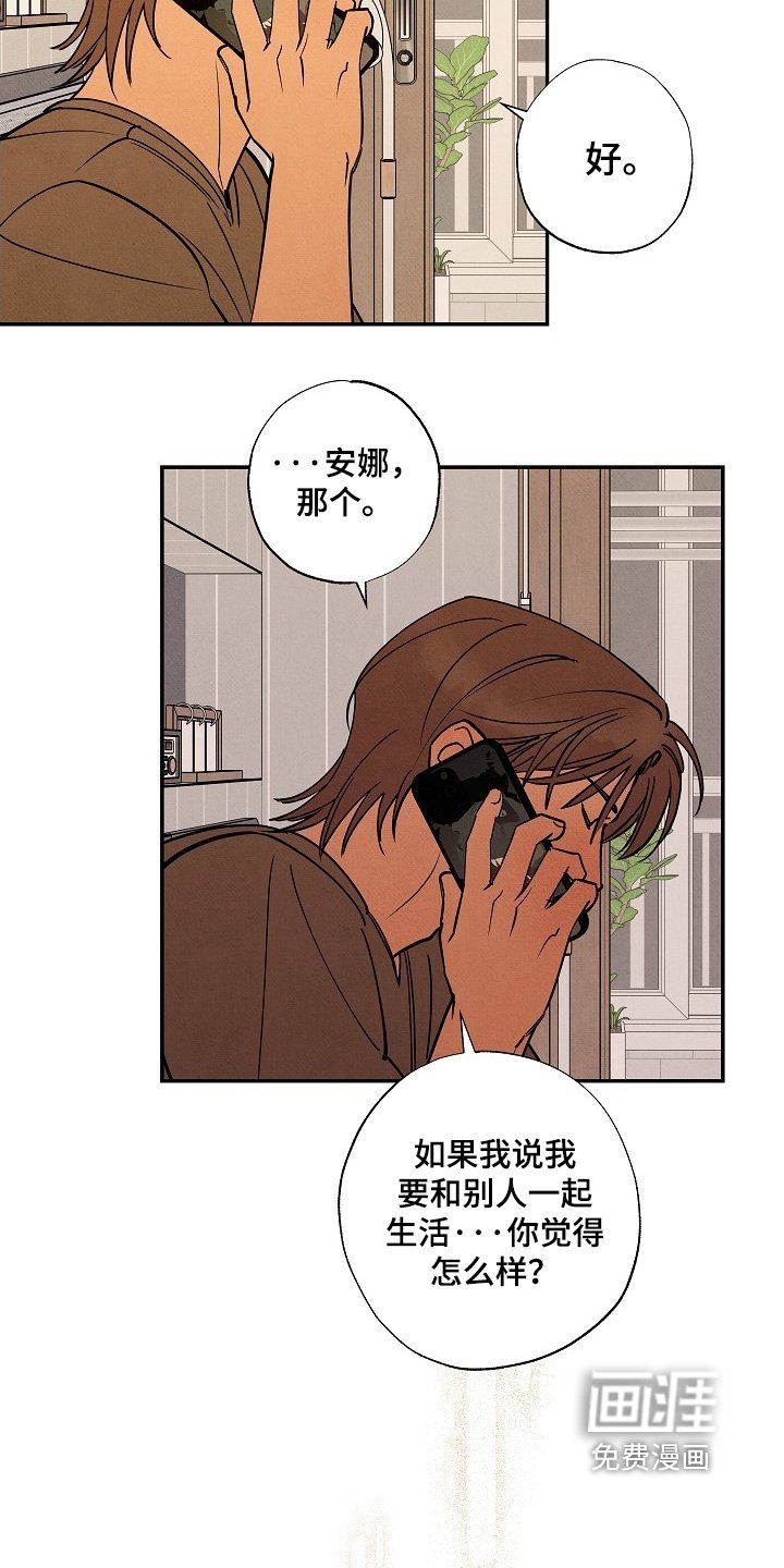 第38章：开始采访