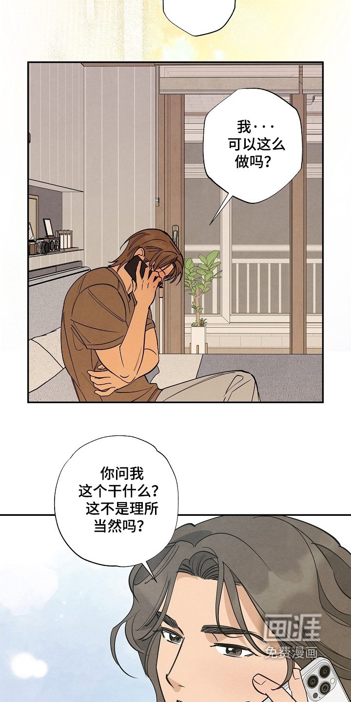 第38章：开始采访