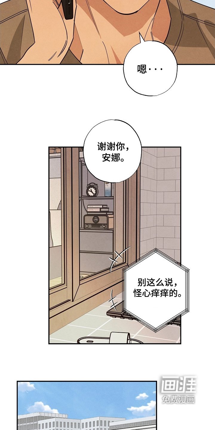 第38章：开始采访
