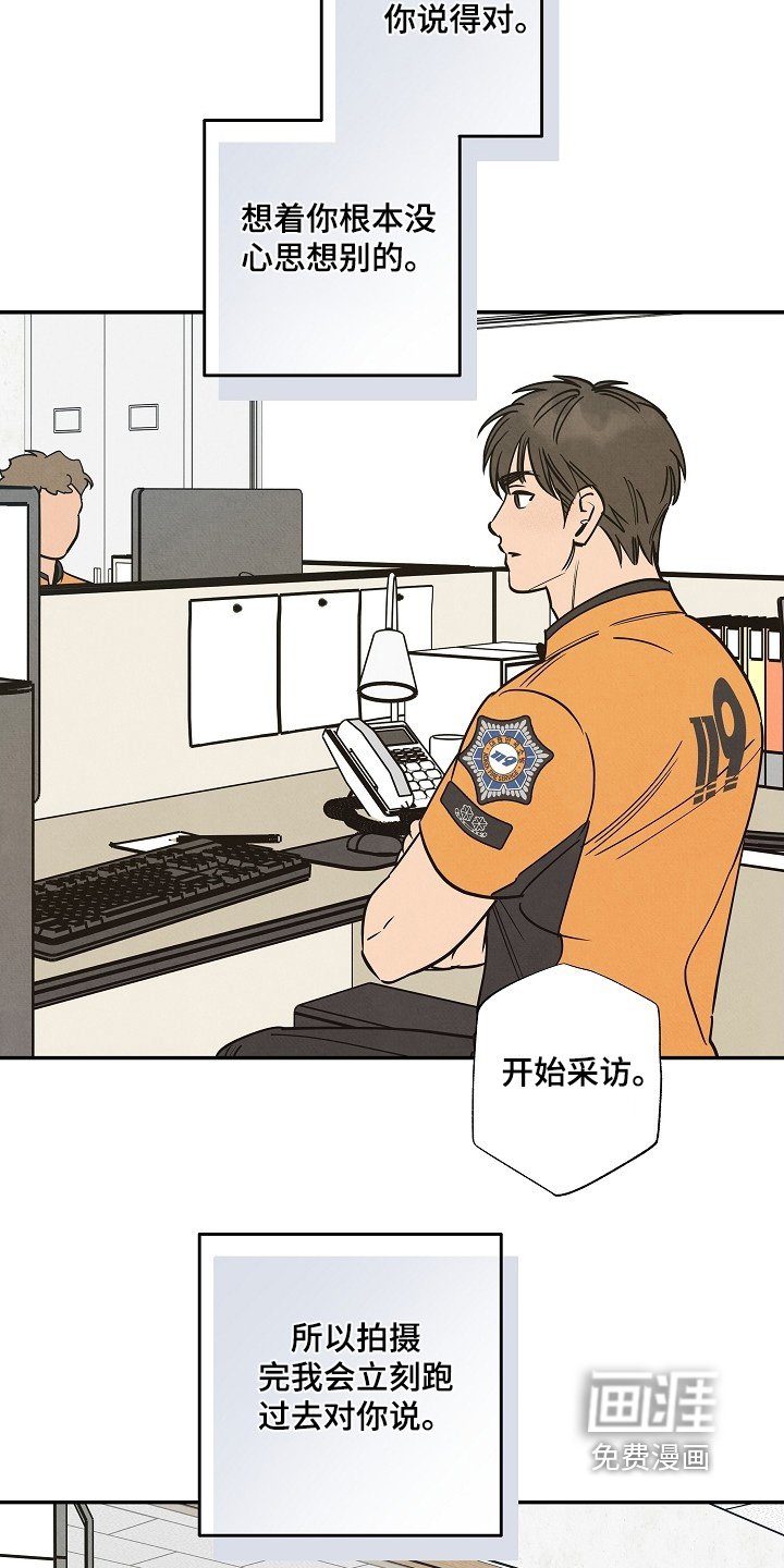 第38章：开始采访