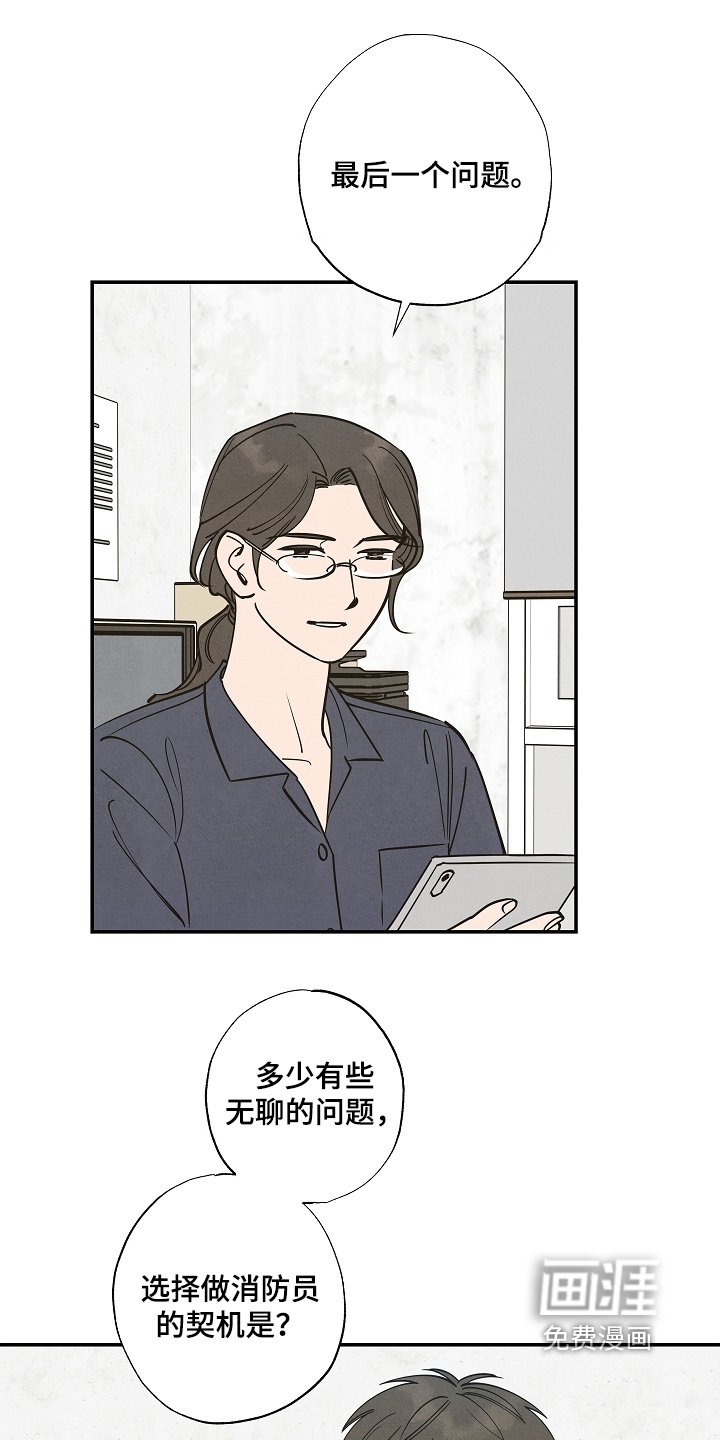 第39章：紧急出动