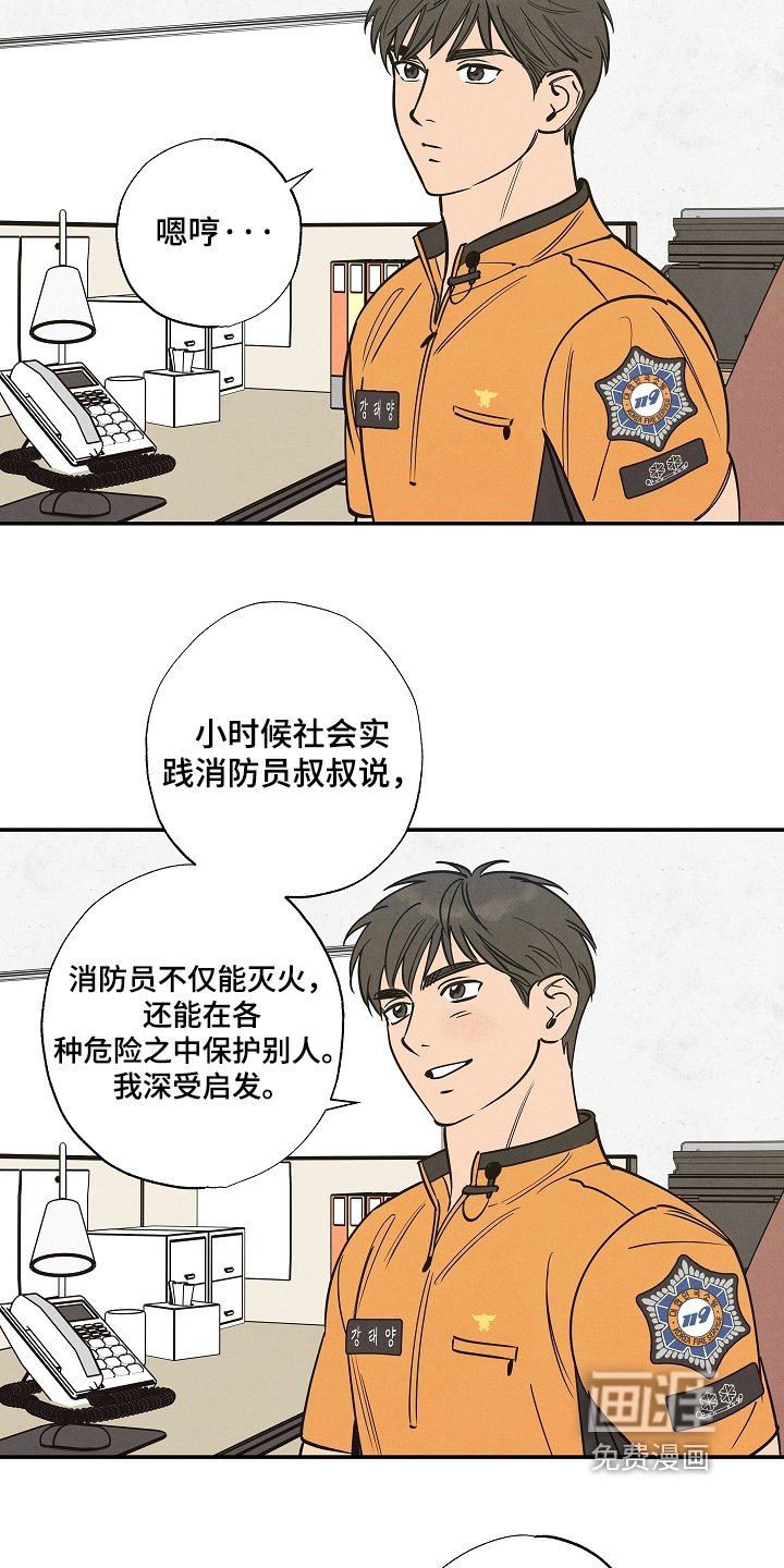 第39章：紧急出动