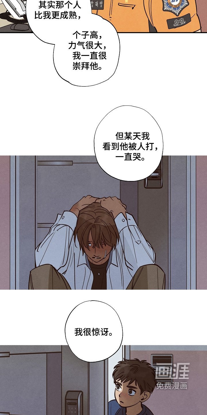 第39章：紧急出动