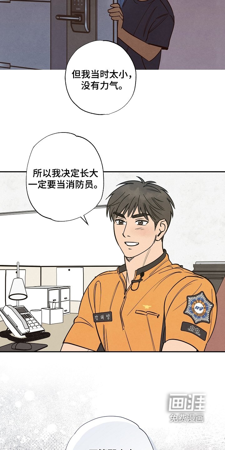 第39章：紧急出动