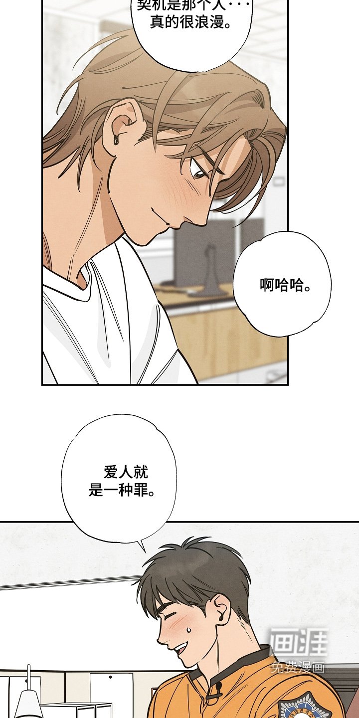 第39章：紧急出动