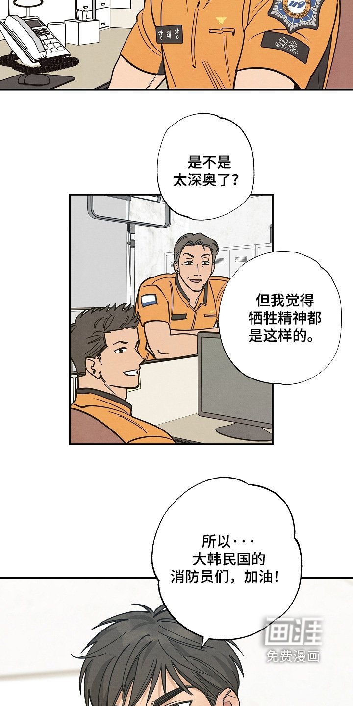 第39章：紧急出动
