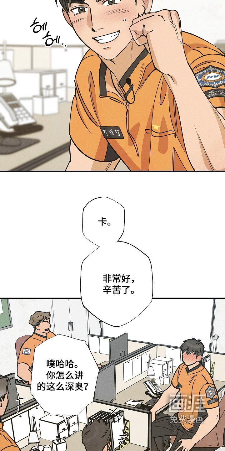 第39章：紧急出动