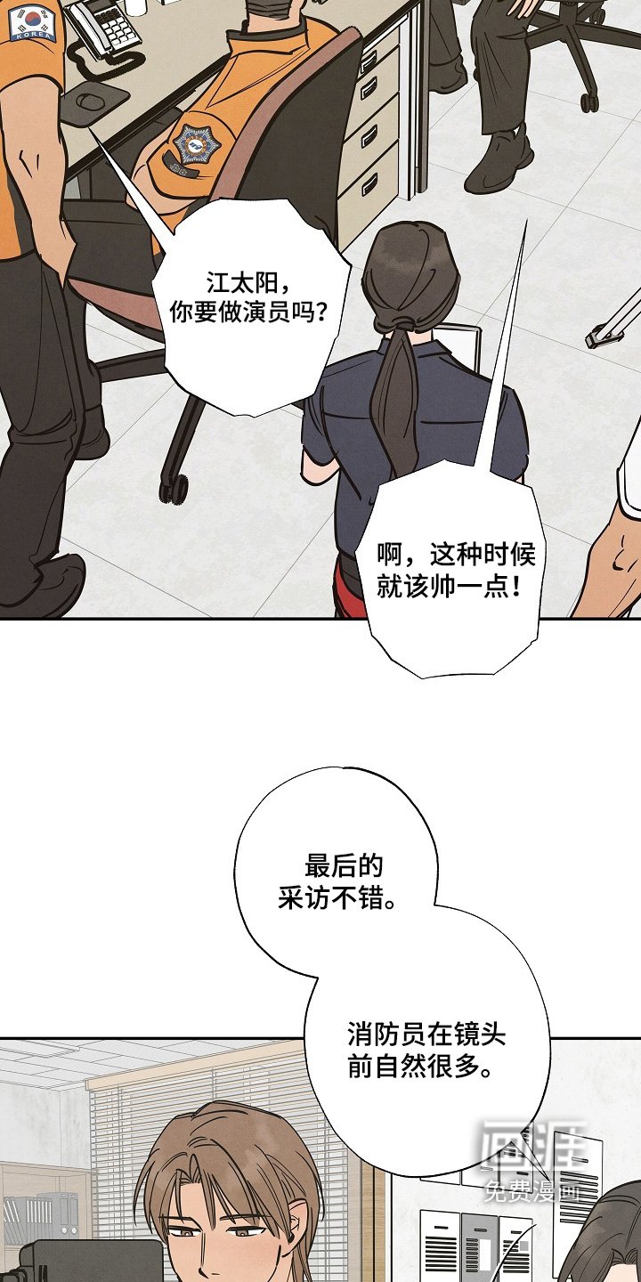 第39章：紧急出动