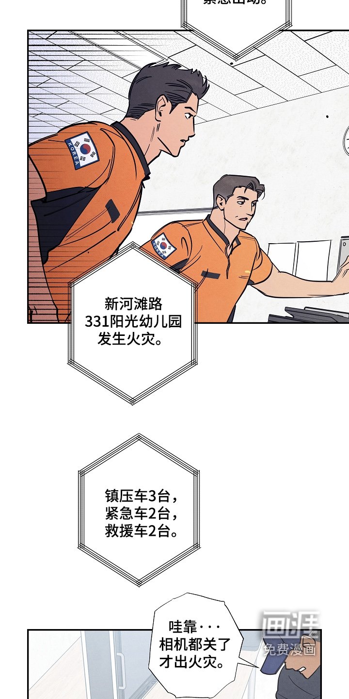 第39章：紧急出动