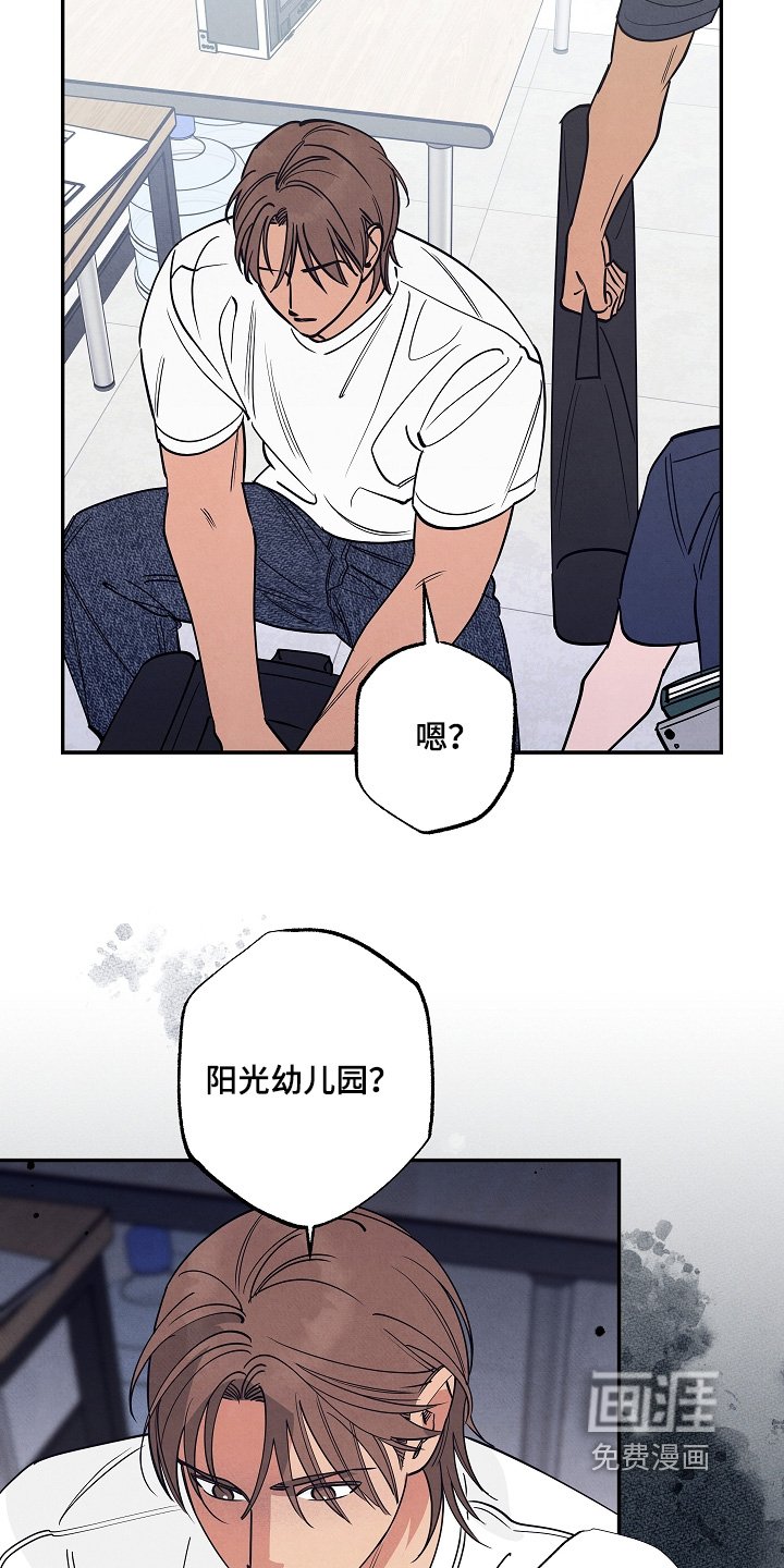 第39章：紧急出动
