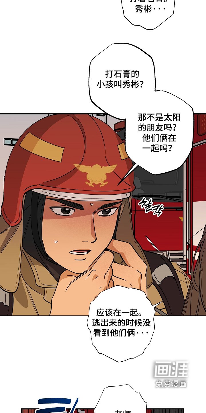 第39章：紧急出动