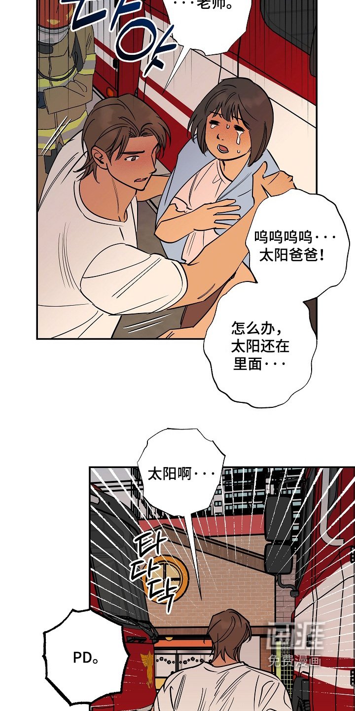 第39章：紧急出动
