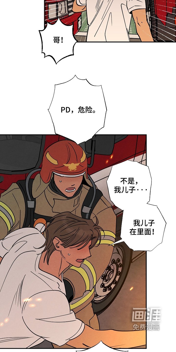 第39章：紧急出动