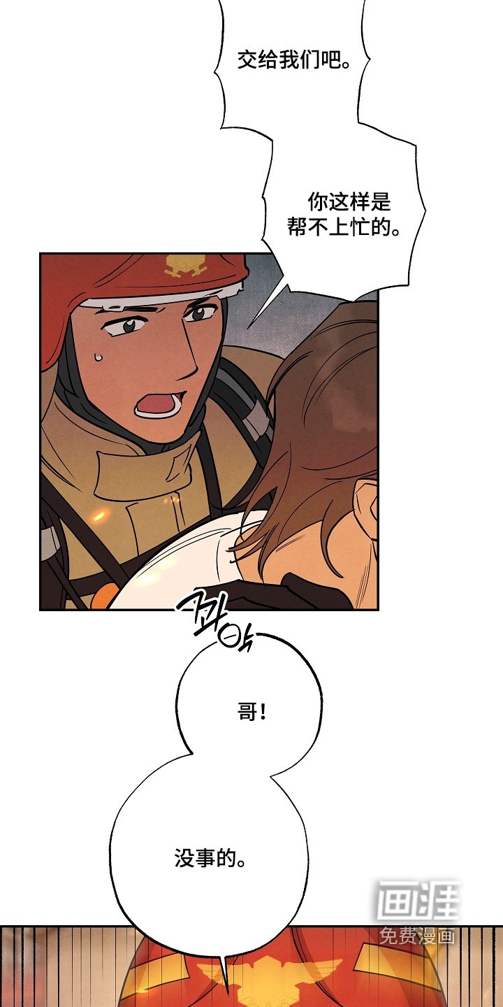 第39章：紧急出动