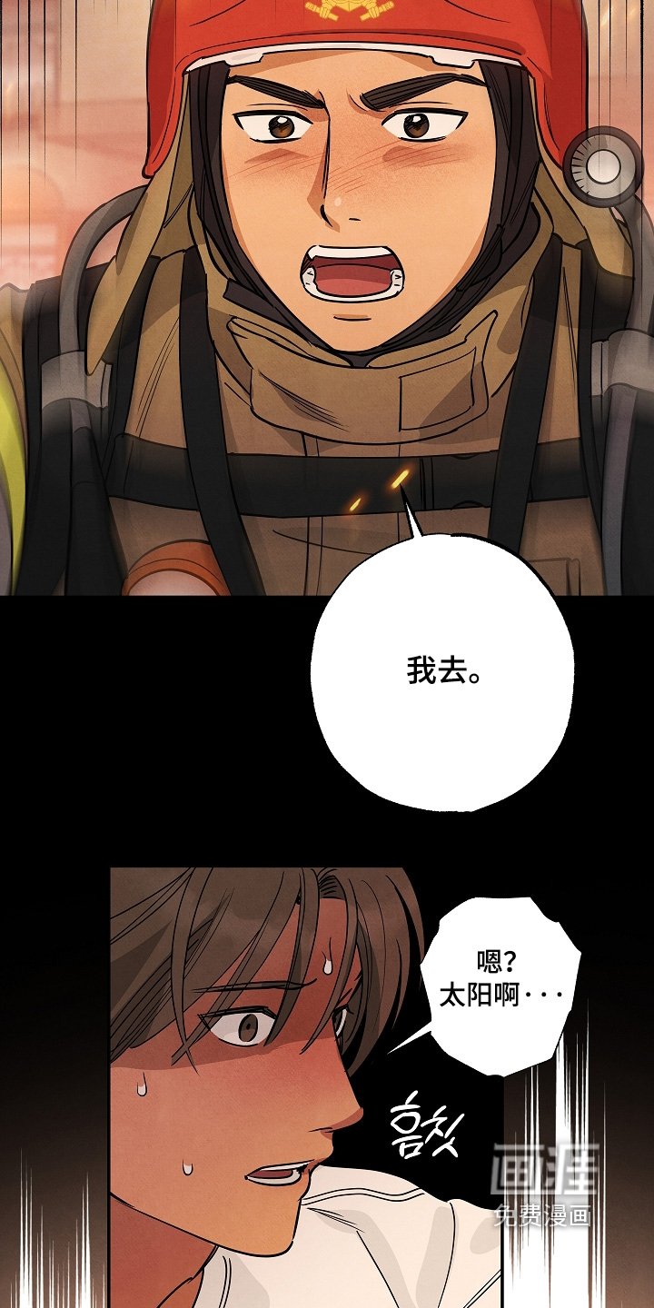 第39章：紧急出动