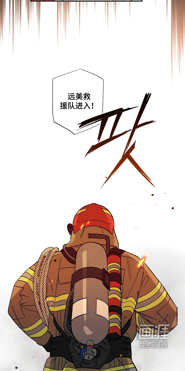 第39章：紧急出动