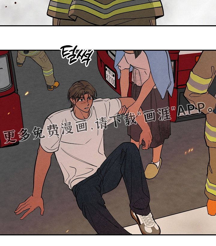 第39章：紧急出动